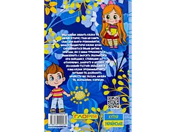 Книга Казочки-перлиночки Синя, Глорія - мініатюра 2