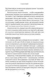 Як вижити серед токсичних людей? - мініатюра 14