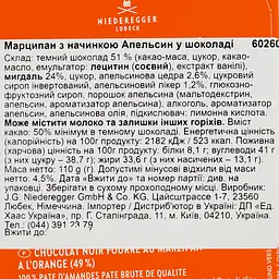 Шоколад Niederegger Марципан з апельсиновим смаком у чорному шоколаді 110 г - мініатюра 3