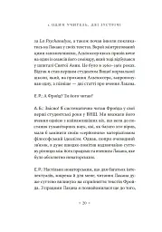 Жак Лакан. Сучасність минулого. Діалог - Ален Бадью - мініатюра 10