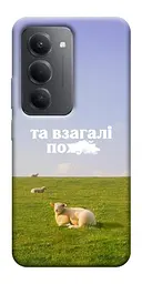 Чохол Demsky Та взагалі.... для Xiaomi Redmi 15 (Global)
