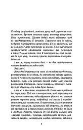 Падіння Місяця. Крижана колиска. Книга 2 - мініатюра 7