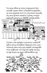 Щоденник слабака. Зірка спорту. Книга 16 - Джефф Кінні - мініатюра 9