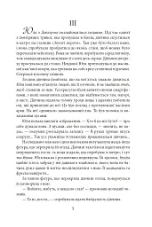 Знайти Атлантиду. Прадавній код. Частина 3 - Ігор Курус - мініатюра 5