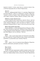 Темне сходження. Темний спадкоємець. Книга 2 - мініатюра 5