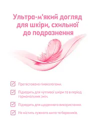 Гель для інтимної гігієни Nivea Intimate Sensitive, 250 мл (81051) - мініатюра 2
