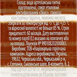 Горілка Хлібний дар Класична, 40%, 0,25 л - мініатюра 3