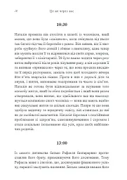Це не через вас. Ідентифікація нарцисичних людей і шляхи зцілення - Дурвасула Рамані - мініатюра 4