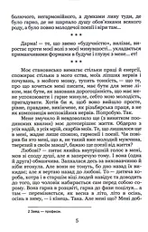 Через кладку - мініатюра 5
