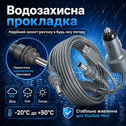 Кабель живлення Starlink Mini 3 м 3-в-1 USB-C / DC / прикурювач до 100W - мініатюра 8