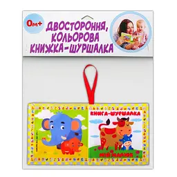 М'яка книжка-шуршалка "Як каже малюк" 823478