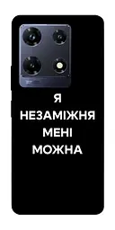 Чохол Demsky Я незаміжня для Infinix Note 30 Pro