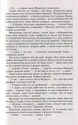 Сині Води - мініатюра 12