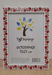 Фоторамка 15х21, вишиванка, 2014-14238, Скло + Картон