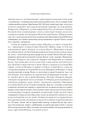 Колапс. Чому одні суспільства занепадають, а інші успішно розвиваються - Джаред Даймонд - мініатюра 13