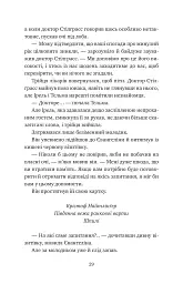Прокляття справжнього кохання - мініатюра 24