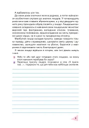 Пізнавальне читання. 4 клас - мініатюра 8