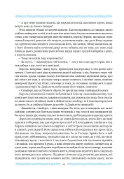 Амадіс Ґальський - мініатюра 16