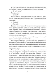 Доктор Серафікус. Дівчина з ведмедиком - мініатюра 9