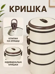 Ланч-бокс термо 2,8 л 4-ярусний з нержавіючої сталі з термосумкою для їжі 28×14 см, бежевий (49676380) - мініатюра 6