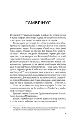 Ким ми були - Валерій Пузік - мініатюра 12