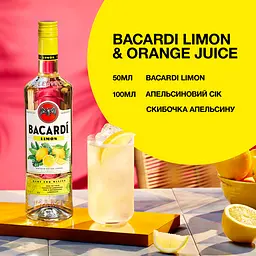 Напій на основі рому Bacardi Limon 27% 0.7 л - мініатюра 3