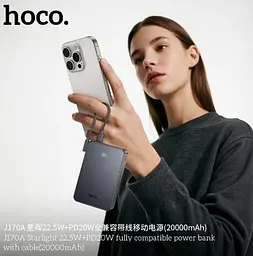 Зовнішній акумулятор HOCO J170A Starlight 22.5W+PD20W fully compatible power bank with cable(20000mAh) Metal Gray - мініатюра 6