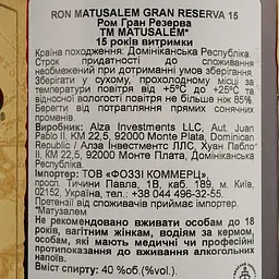 Ром Matusalem Gran Reserva 15 yo, 40%, 0,7 л - мініатюра 5