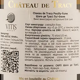 Вино Chateau de Tracy Pouilly-Fume Chateau de Tracy 2020, біле, сухе, 13,5%, 0,75 л (1212201) - мініатюра 3