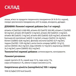 Сухий корм для котів Мяу зі смаком м'яса 11 кг B1240102 - мініатюра 2