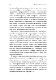 Маленькі пташині серця - мініатюра 8