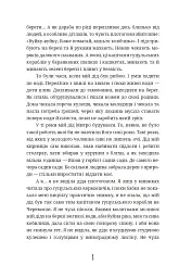 Данцовня - Іванна Стеф’юк - мініатюра 5