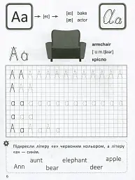 Прописи. Англійська мова - Анастасія Фісіна - мініатюра 5