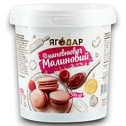 Набір наповнювачів для кондитерських виробів YAGODAR Малина 4 шт (2248386900)