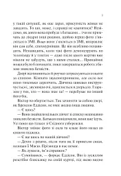 Сад метеликів - мініатюра 8