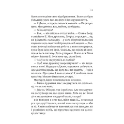 Книга Щасливиця - Марісса Степлі Vivat (9786171713253) - мініатюра 6