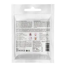 Поживна маска рукавички для рук Joko Blend 30 г (734967) - мініатюра 2