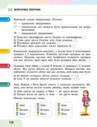 Математика. 3 клас. Навчальний посібник у 3-х частинах. Частина 1 - Оксана Онопрієнко - мініатюра 16