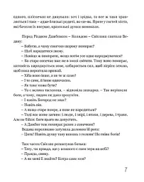 На край світу - мініатюра 6