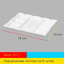 Порцелянова палітра для акварелі прямокутна 8 лунок 13×18см MEEDEN - мініатюра 3
