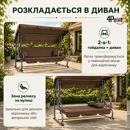 Садова гойдалка 230см до 350кг 4P Garden Comfort чотиримісна, розкладна, з подушками та підстаканниками - мініатюра 5