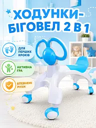 Дитячі ходунки-біговел блакитні 54 × 24 × 40 см, каталка на 4 колесах від 9 місяців (49675932) - мініатюра 2
