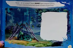 Добра динозавр. Disney. Малюй, шукай, клей ЛП837003У - мініатюра 2