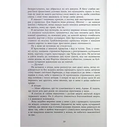 Книга Безсила - Лорен Робертс Readberry (9786170991065) - мініатюра 8