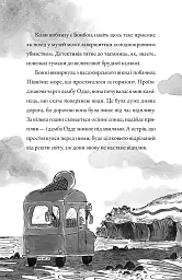 Монтґомері Бонбон. Смерть на маяку. Книга 2 - Алестер Беккет-Кінґ - мініатюра 6