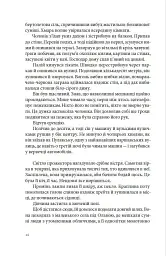 Палій - мініатюра 6
