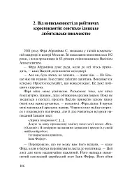 Совєтське і кошерне: Єврейська народна культура в Совєтському Союзі (1923–1939) - мініатюра 14