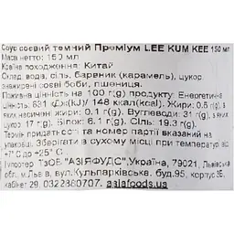 Соус соєвий Lee Kum Kee преміум 150 мл - мініатюра 5