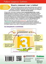 Gakken. Розумні ігри. Ранній розвиток. Головоломки. 2–4 роки + наліпки і багаторазові сторінки для малювання - мініатюра 2