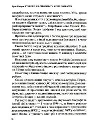 Гучніше! Як створювати круті подкасти - Ерік Нюзум - мініатюра 9